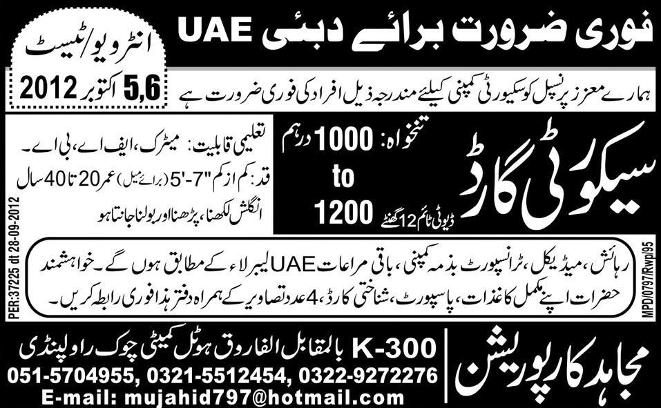 Security Guards Required for Dubai