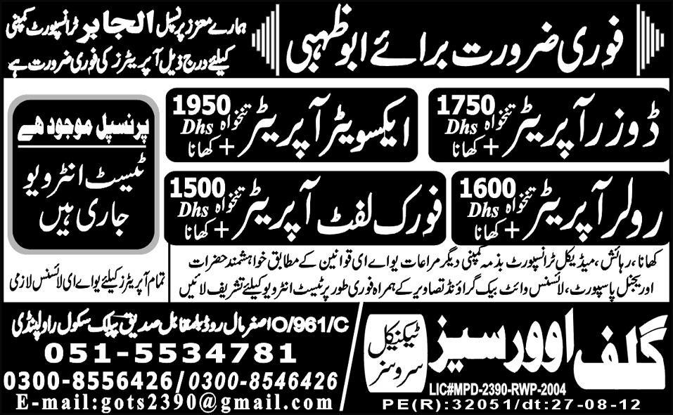 Construction Operators Required for Abu Dhabi