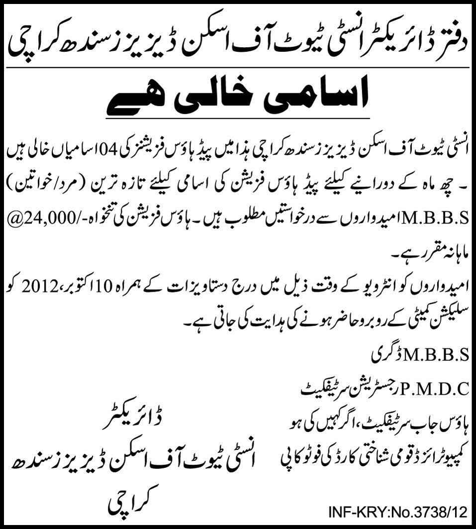 Institute of Skin Diseases Sindh Requires Paeds House Physicians