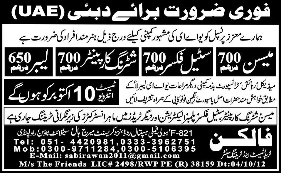 Shuttering Carpenter and Steel Fixer Required for Duabi