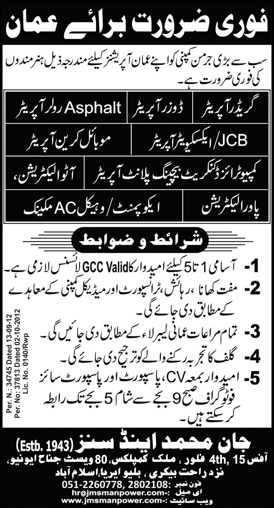 Construction Operators and Electrician Required for Oman