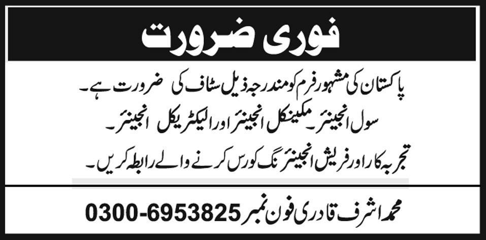 Civil Engineers, Mechanical Engineers and Electrical Engineers Jobs