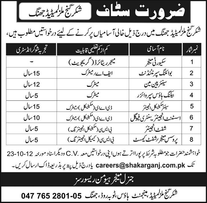 Staff Required in Shakar Ganj Mills Limited