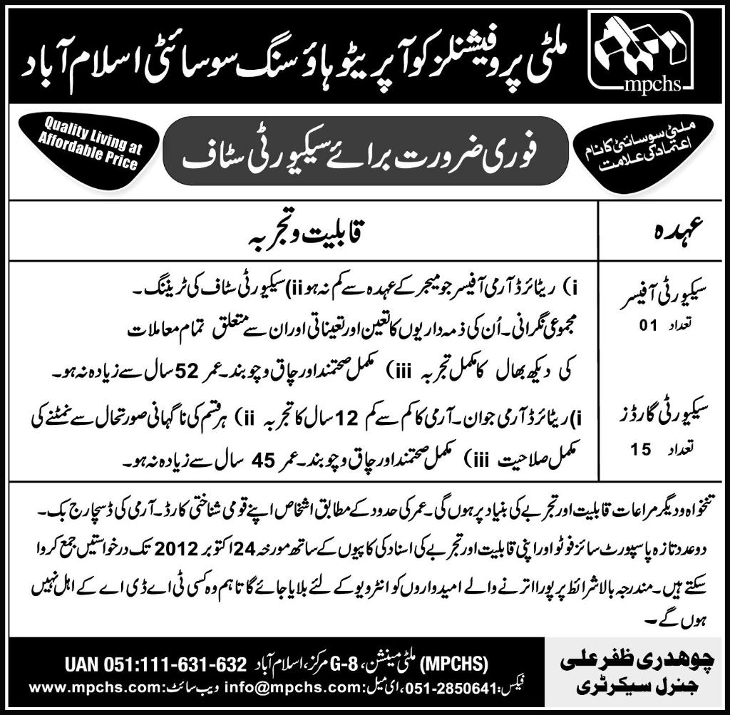 Multi Professionals Cooperative Housing Society (MPCHS), Islamabad Security Jobs