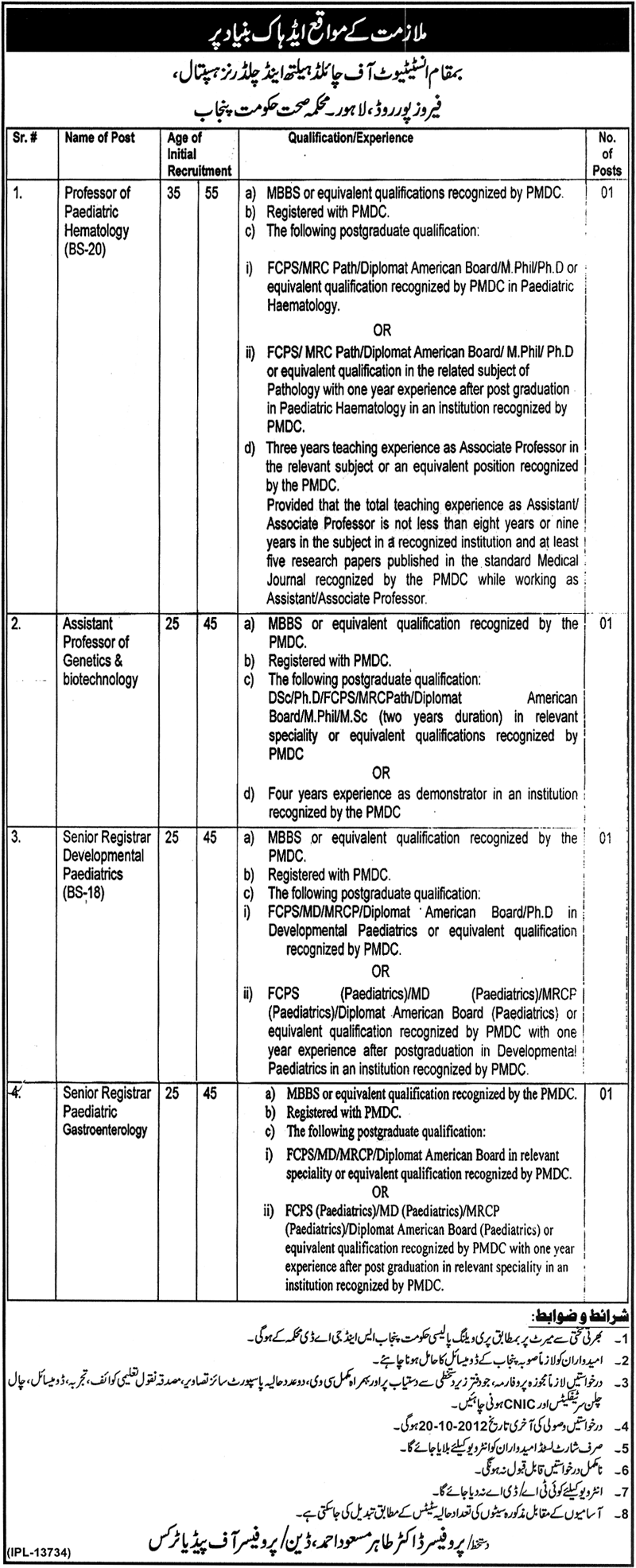 Institute of Child Health and Childern's Hospital, Ferozepur Road, Lahore, Ministry of Health, Government of Punjab Jobs