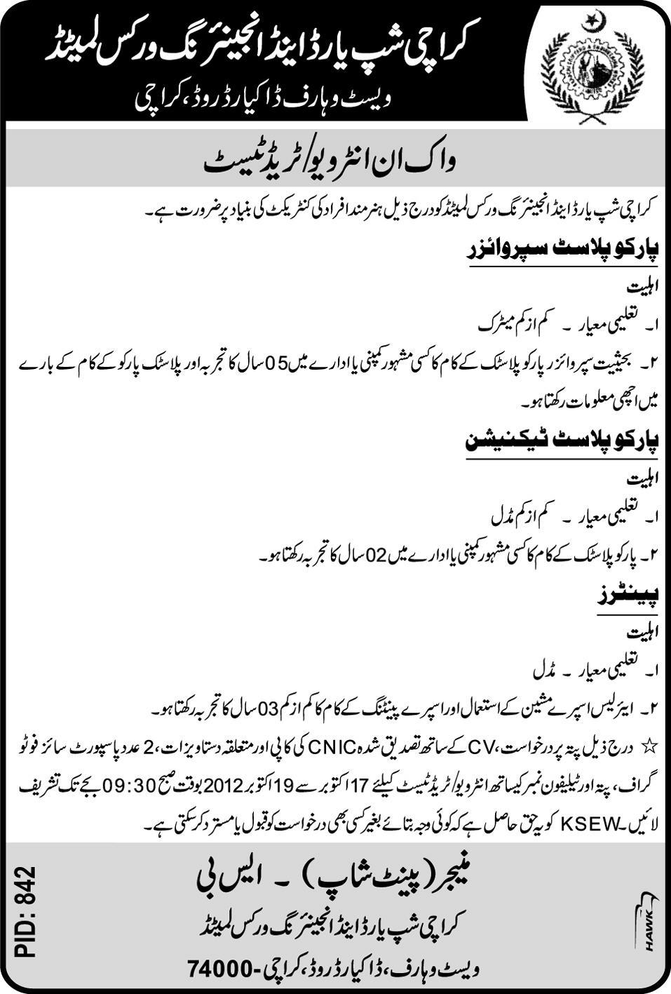 Jobs in Karachi Shipyard and Engineering Works Limited, West Wharf, Dakia Road,karachi