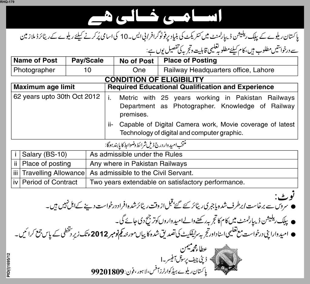 Jobs in Pakistan Railway Public Relation Department, Lahore