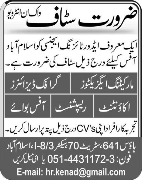 Jobs in Advertising Agency