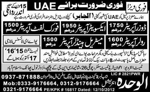 Jobs in UAE