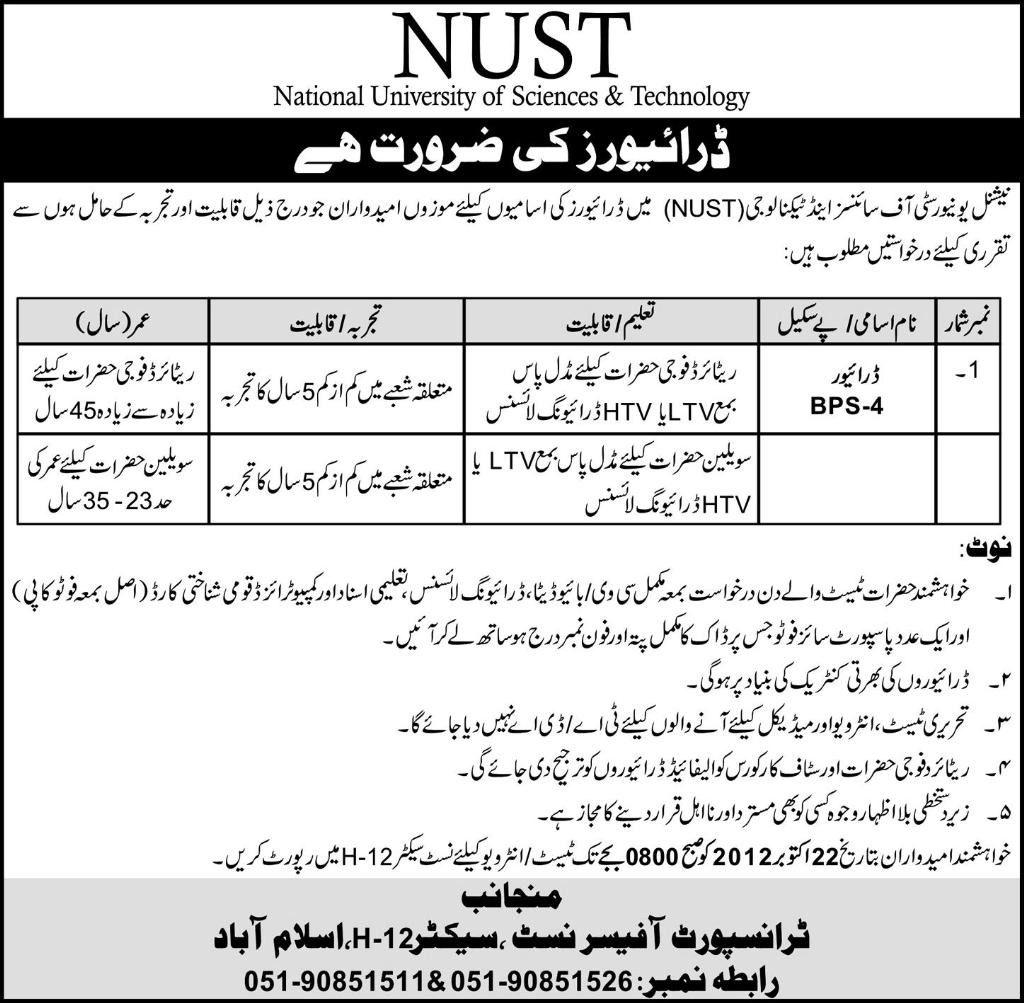 Jobs in National University  of  Science and Technology