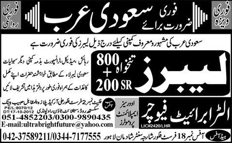 Jobs in Saudi Arabia