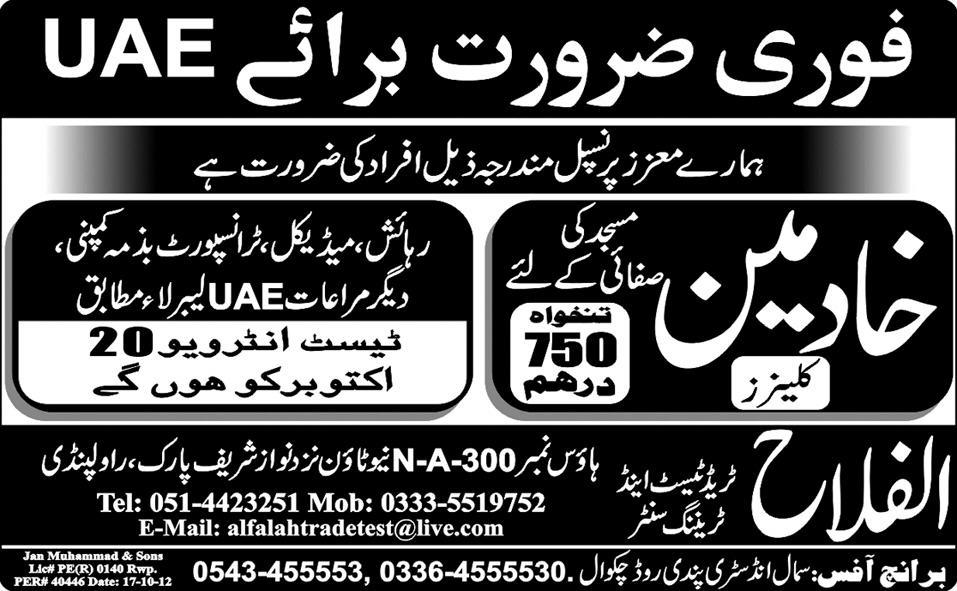 Jobs in UAE