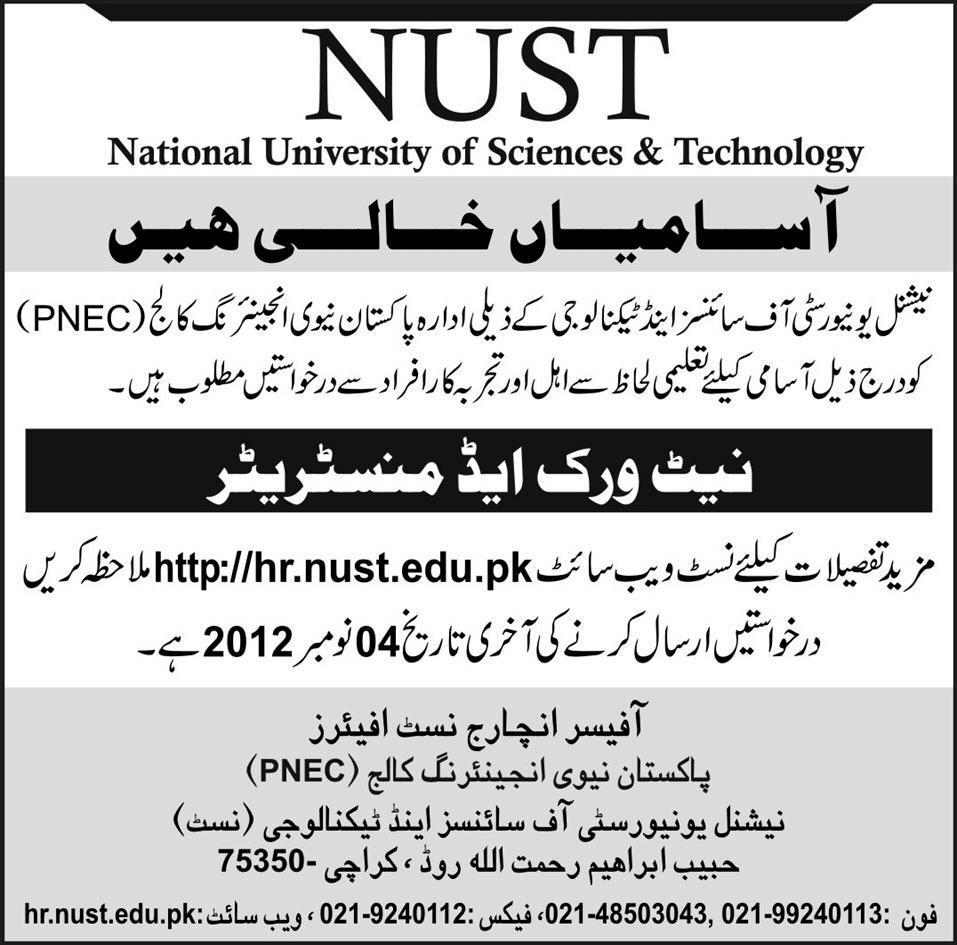 Network Administrator Required in NUST