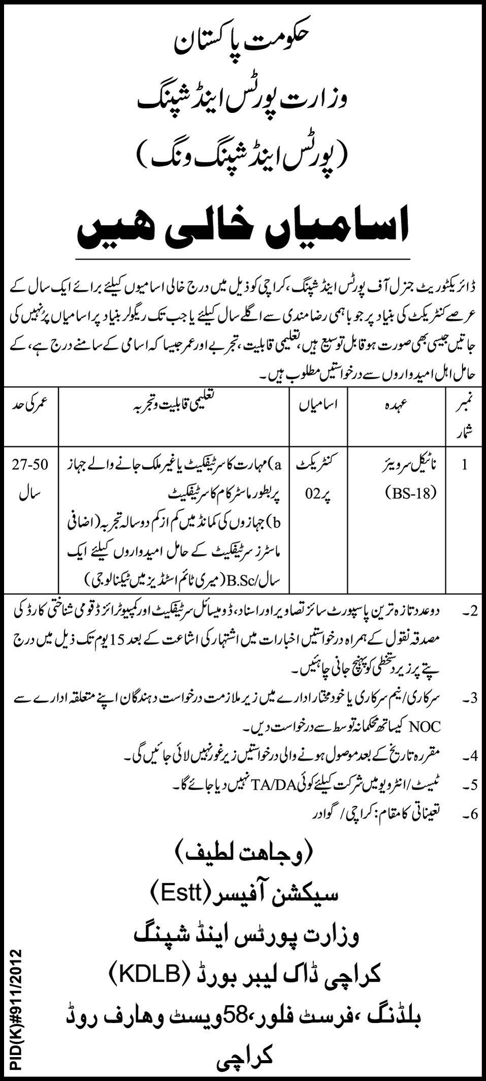 Jobs in Directorate General of Ports and Shipping, Karachi