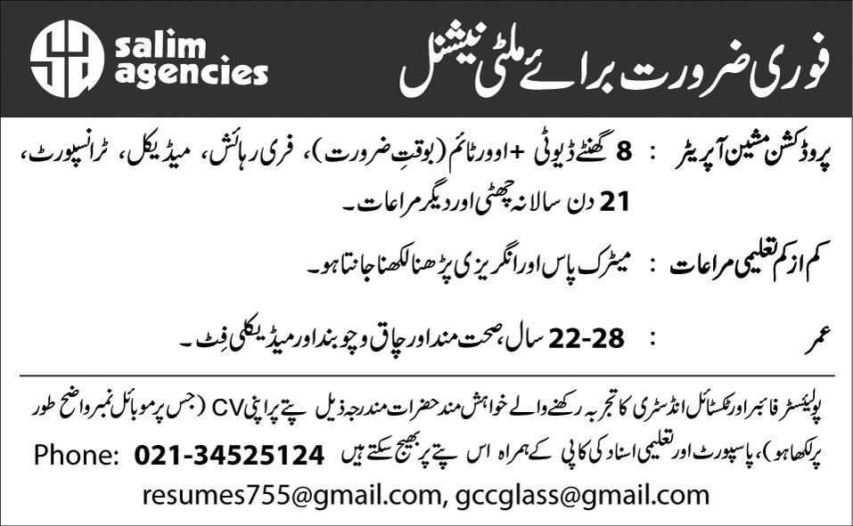 Jobs n Multinational Company