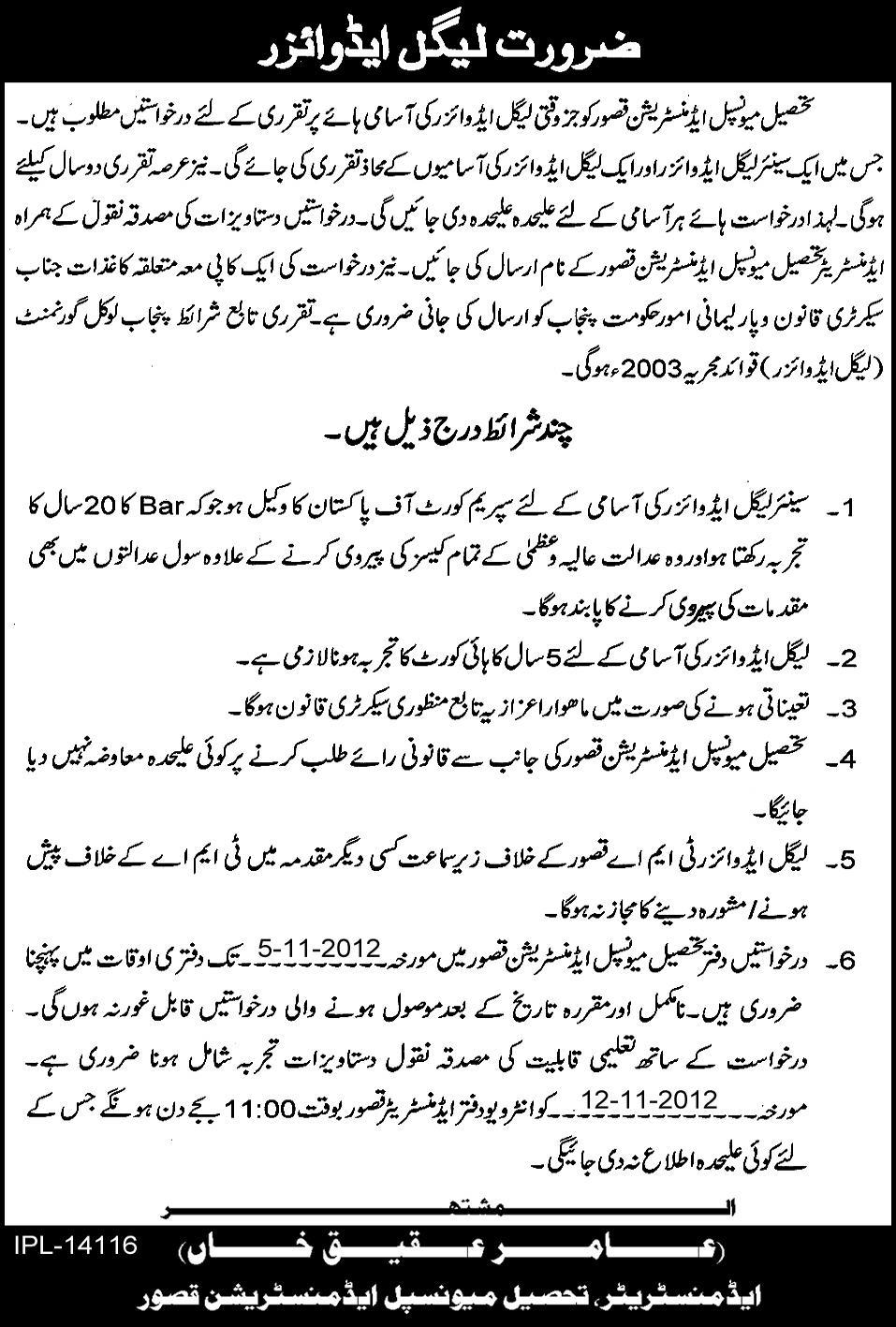 Legal Advisor Required in TMA Kasur