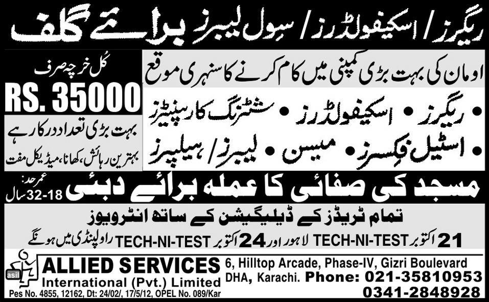 Jobs in Gulf