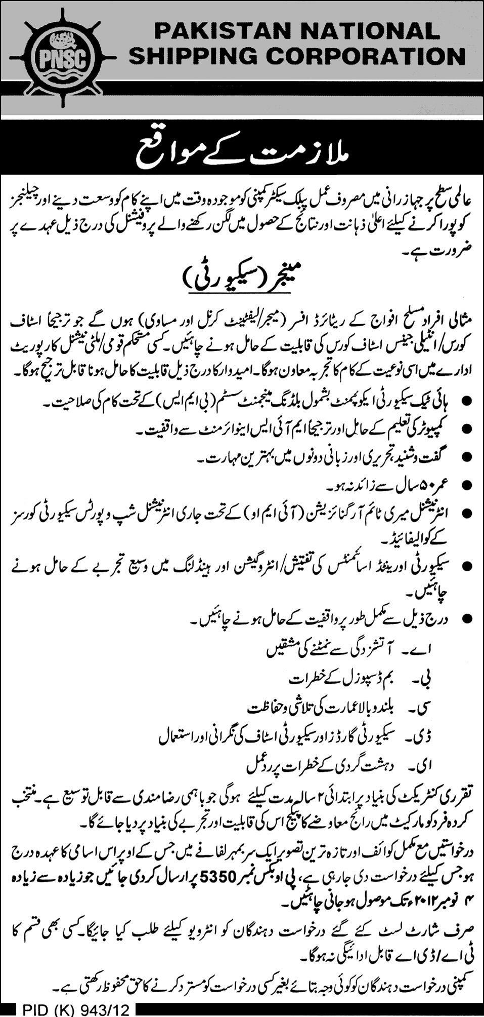 Jobs in Pakistan National Shipping Corporation