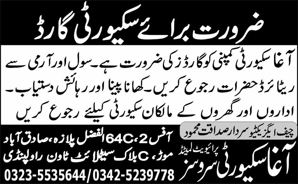 Security Guards Required in Rawalpindi