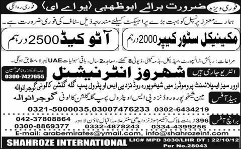 Jobs in Abu Dhabi (UAE)