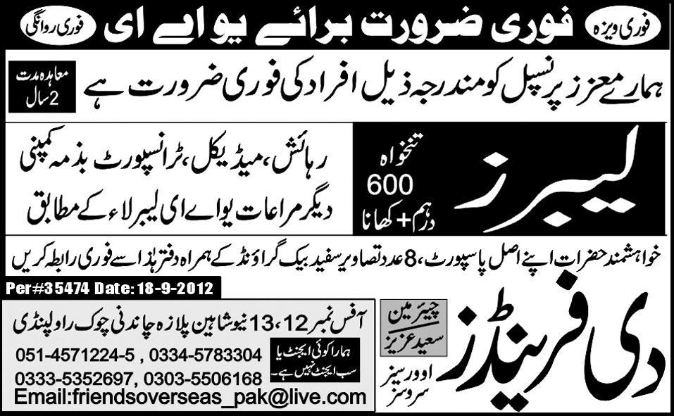 Labors Required for UAE