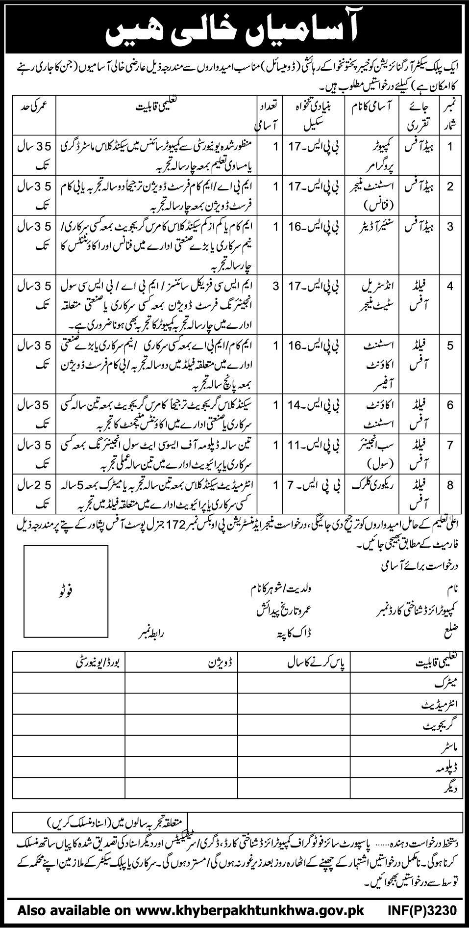 Jobs in Public Sector Organization in Khyber Pakhtunkhwa