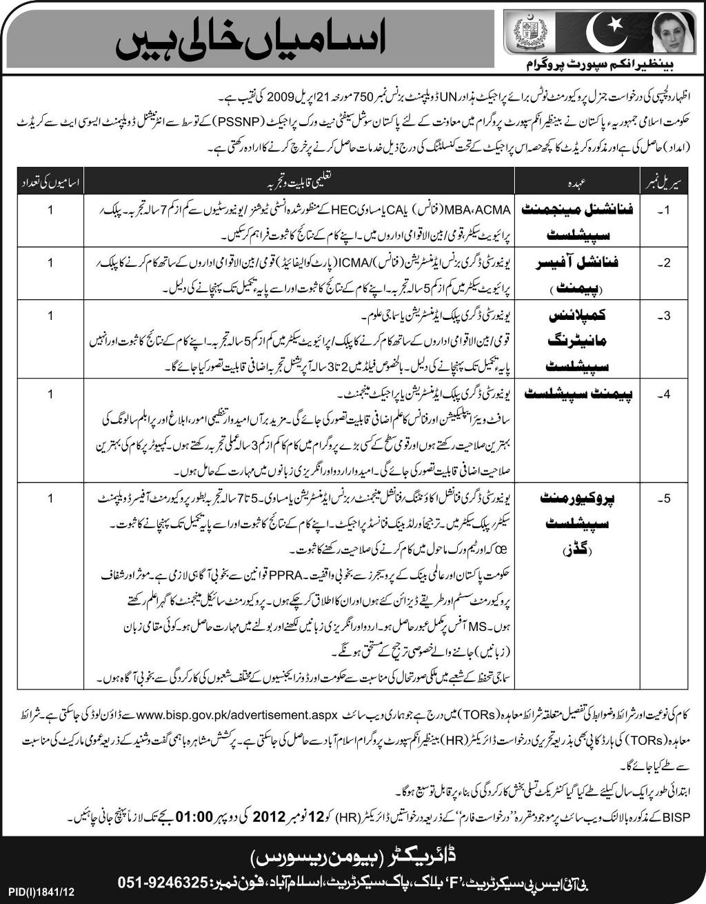 Professional Required in Banazir Income Support Programme