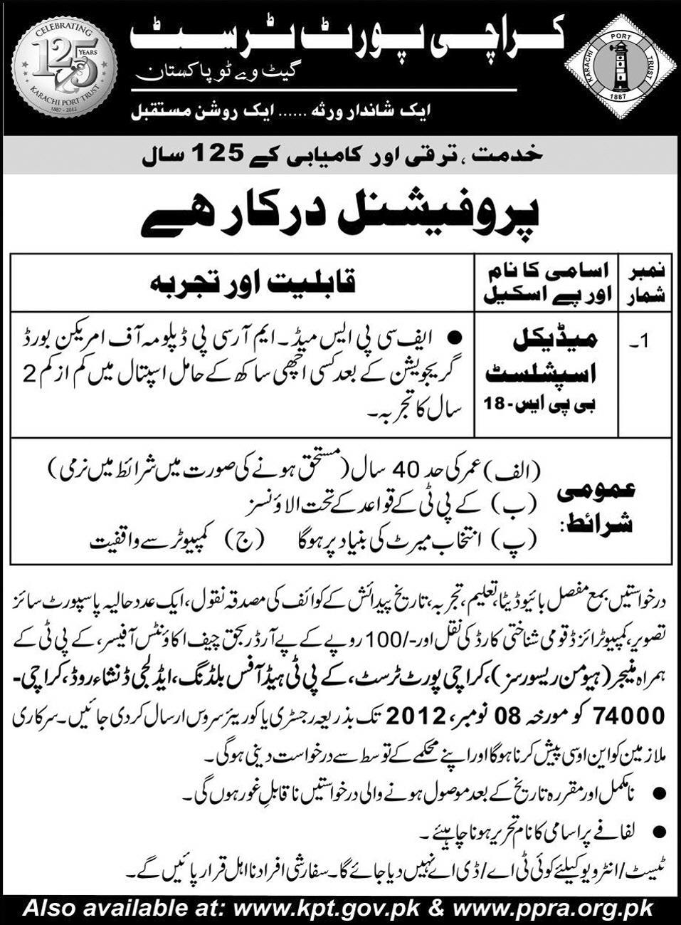 Jobs in Karachi Port Trust