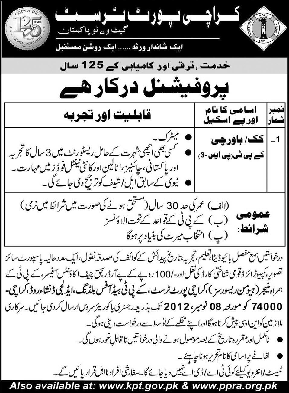 Jobs in Karachi Port Trust