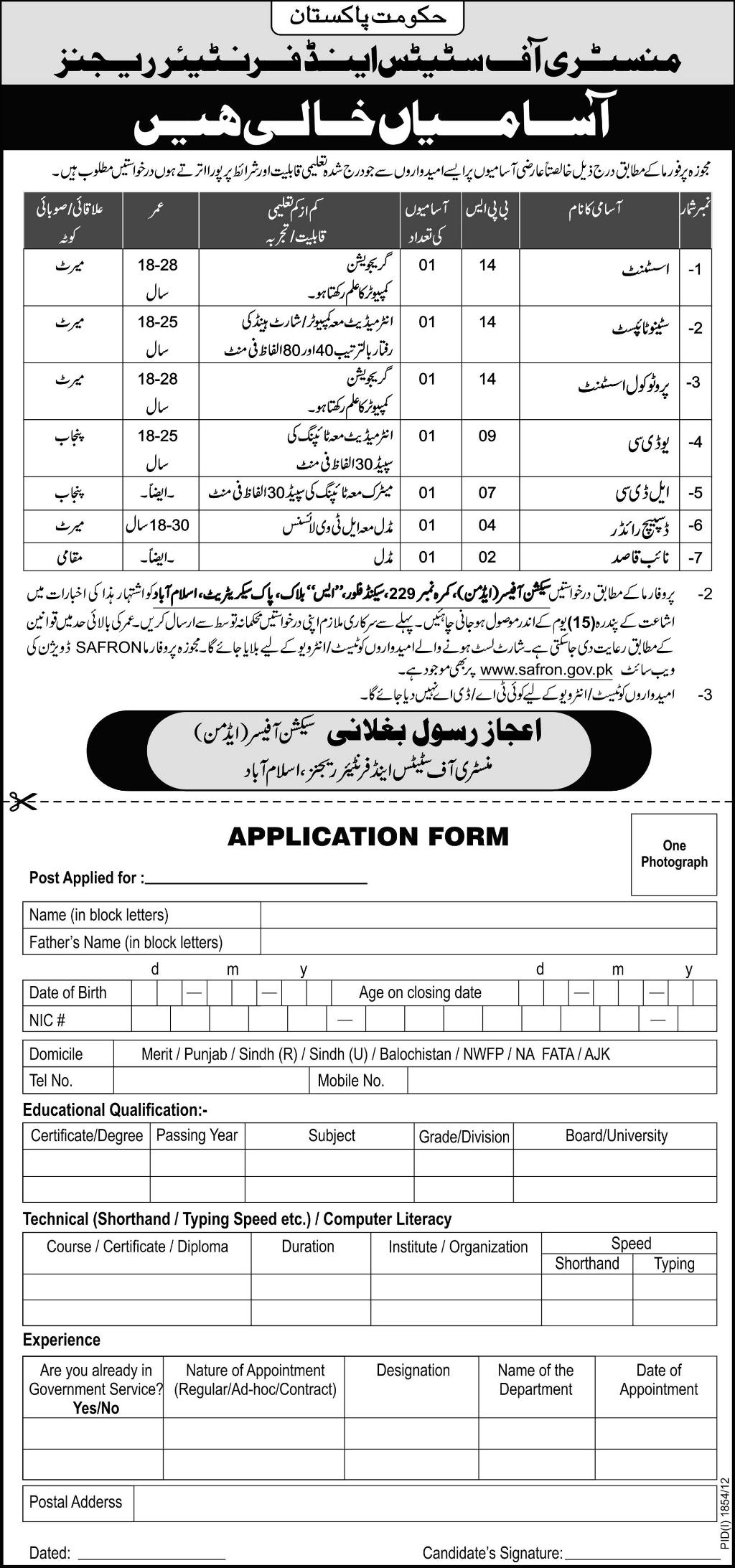 Ministry of States and Frontier Regions SAFRON Jobs (Government Jobs)