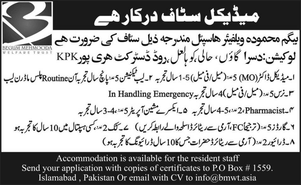 Begum Mehmooda Welfare Hospital Haripur Needs Doctors, Nurses, Lab Technicians & Other Staff