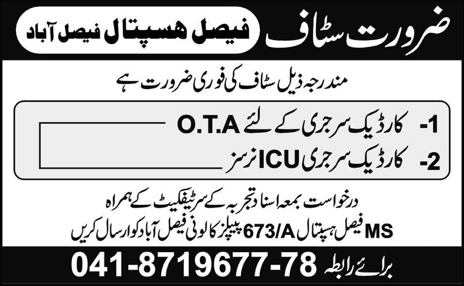 Faisal Hospital Faisalabad Needs OTA & ICU Nurses for Cardiac Surgery