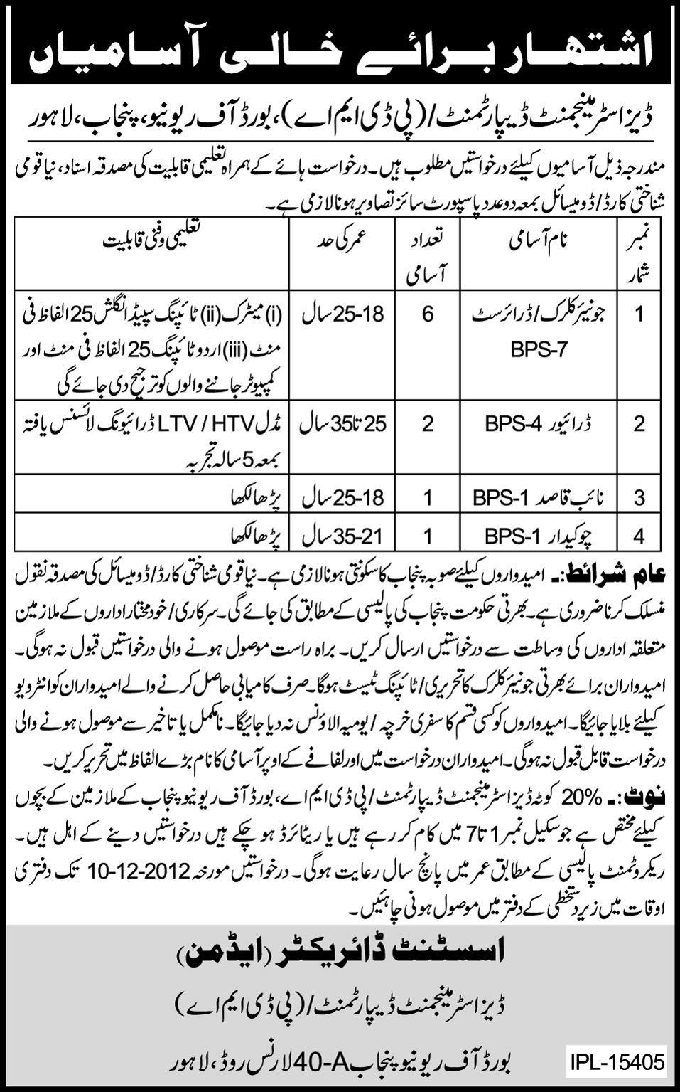 Disaster Management Department PDMA Jobs 2012 Lahore