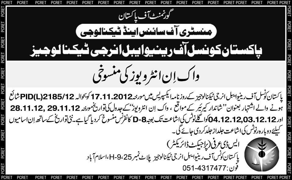 Pakistan Council of Renewable Energy Technologies (PCRET) Jobs 2012 Addendum