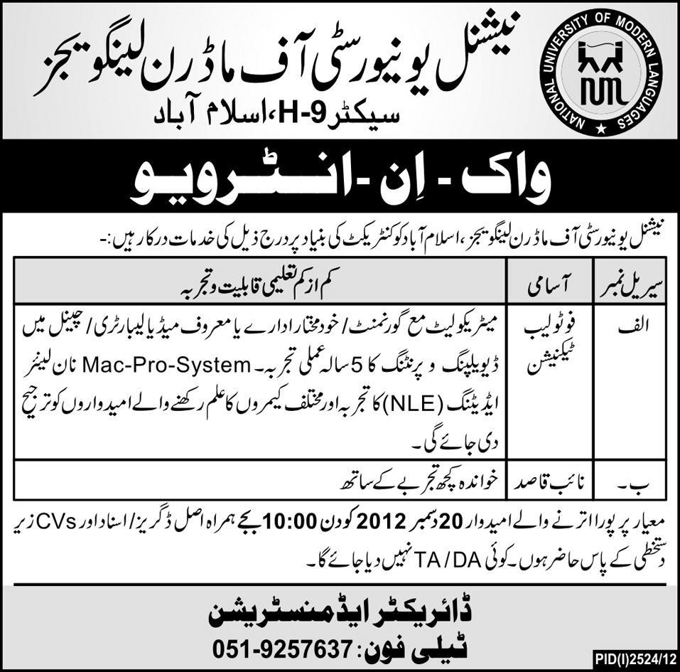 NUML Islamabad Jobs 2012 for Photo Lab Technician & Naib Qasid