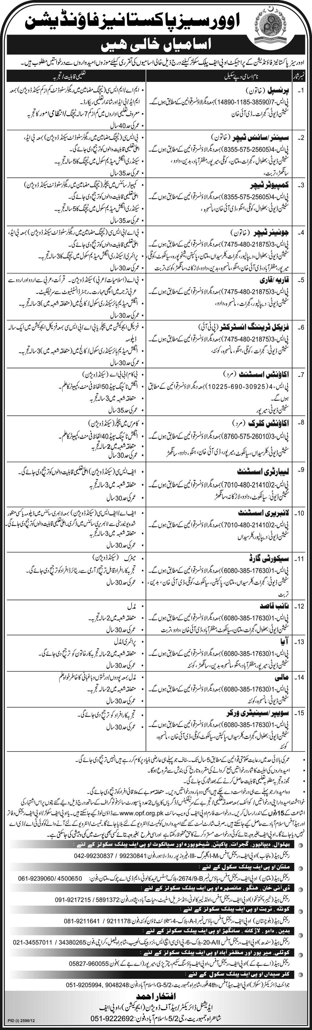 OPF Schools Jobs 2012 December