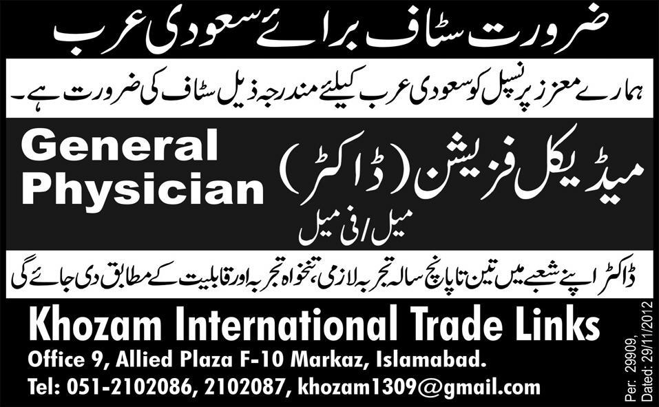 Jobs in Saudi Arabia 2012 for General Medical Physician through Khozam International Trade Links