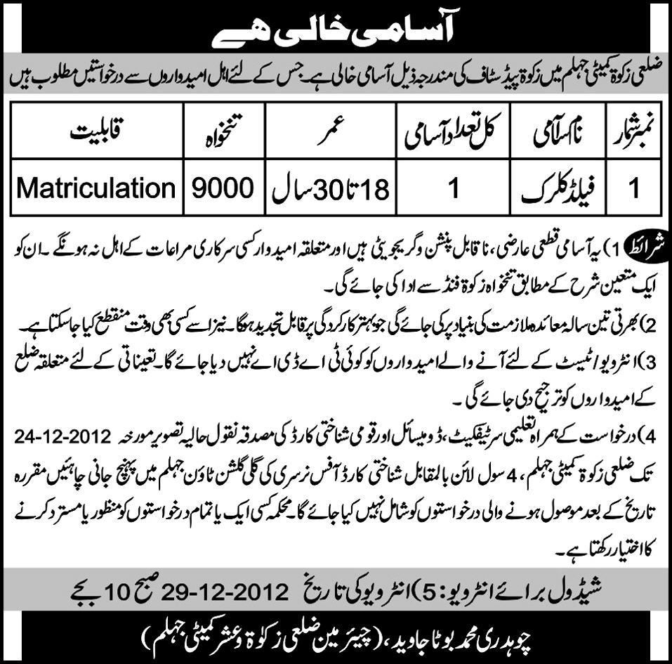 District Zakat Committee Jhelum Job 2012 for Field Clerk