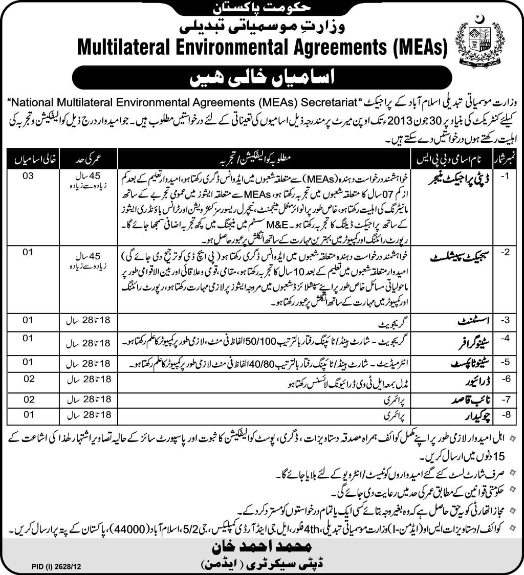 Ministry of Climate Change Pakistan Jobs under MEAs Project