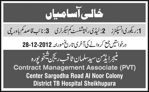 Recovery Inspectors, Receptionist / Secretary & Naib Qasid / Bawarchi Jobs at Contract Management Associate (Pvt.) Ltd.