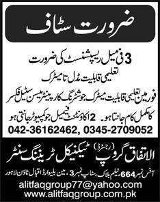 Receptionist, Accountant & Foreman Jobs at Al-Itfaq Group Technical Training Center