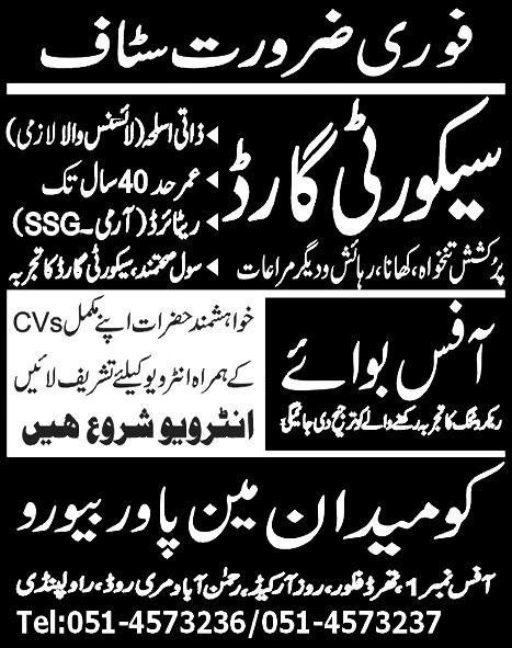 Komeidan Manpower Bureau Rawalpindi Requires Security Guard & Office Boy