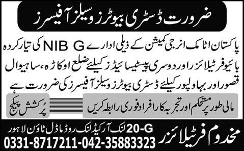 Makhdoom Fertilizer Distributor Requires Sales Officers