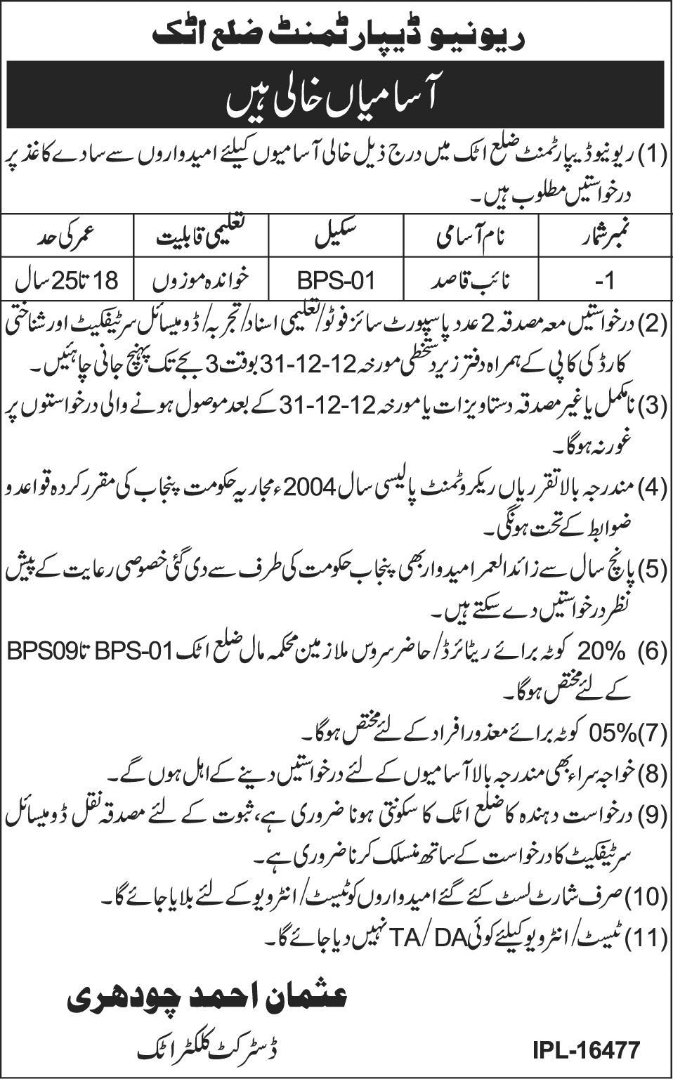 Revenue Department Attock Requires Naib Qasid