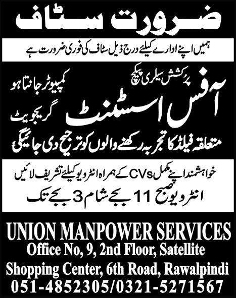 Union Manpower Services Rawalpindi Requires Office Assistant