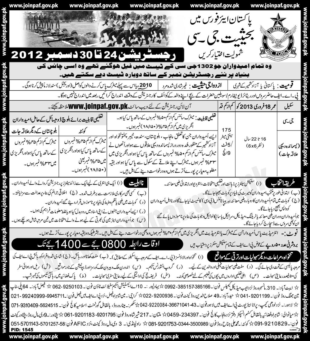 Join Pakistan Air Force as Ground Combatiers 1303 December 2012