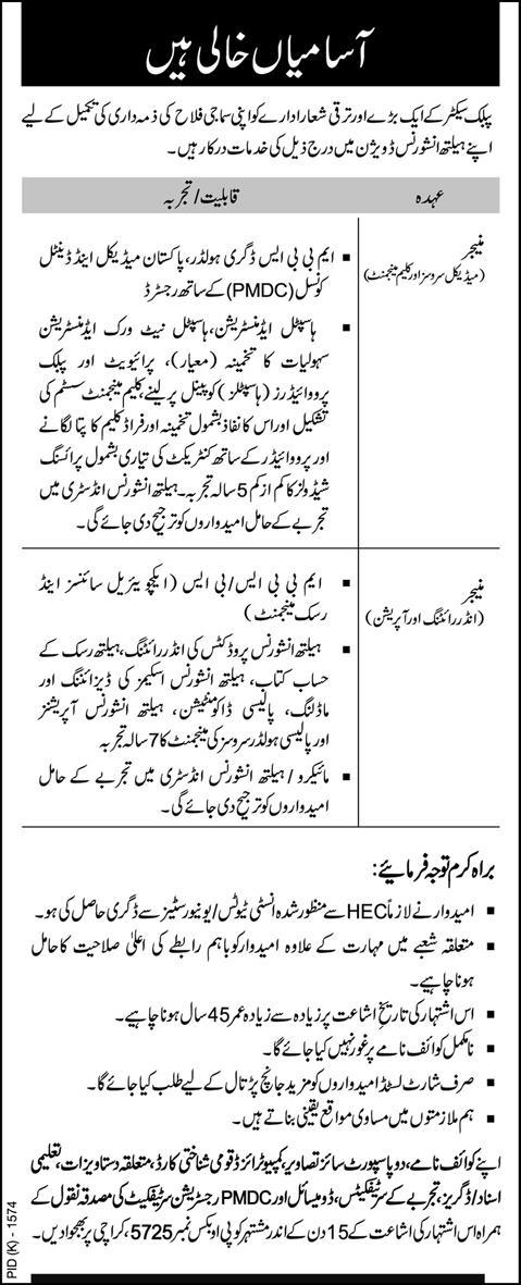 PO Box 5725 Karachi - State Life Insurance Corporation Jobs