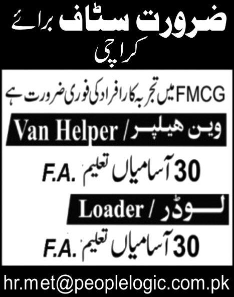 Van Helpers & Loaders Jobs in Karachi