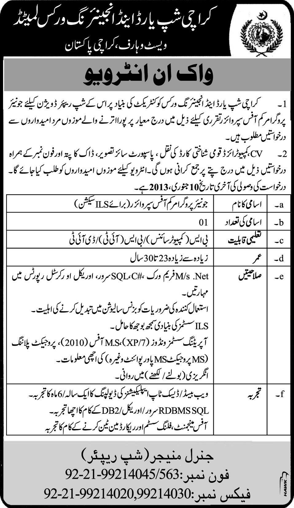 Karachi Shipyard & Engineering Works Ltd. Job 2013 2012 Junior Programmer cum Office Supervisor