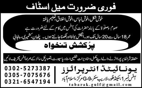 United Enterprises Islamabad Requires Office Staff